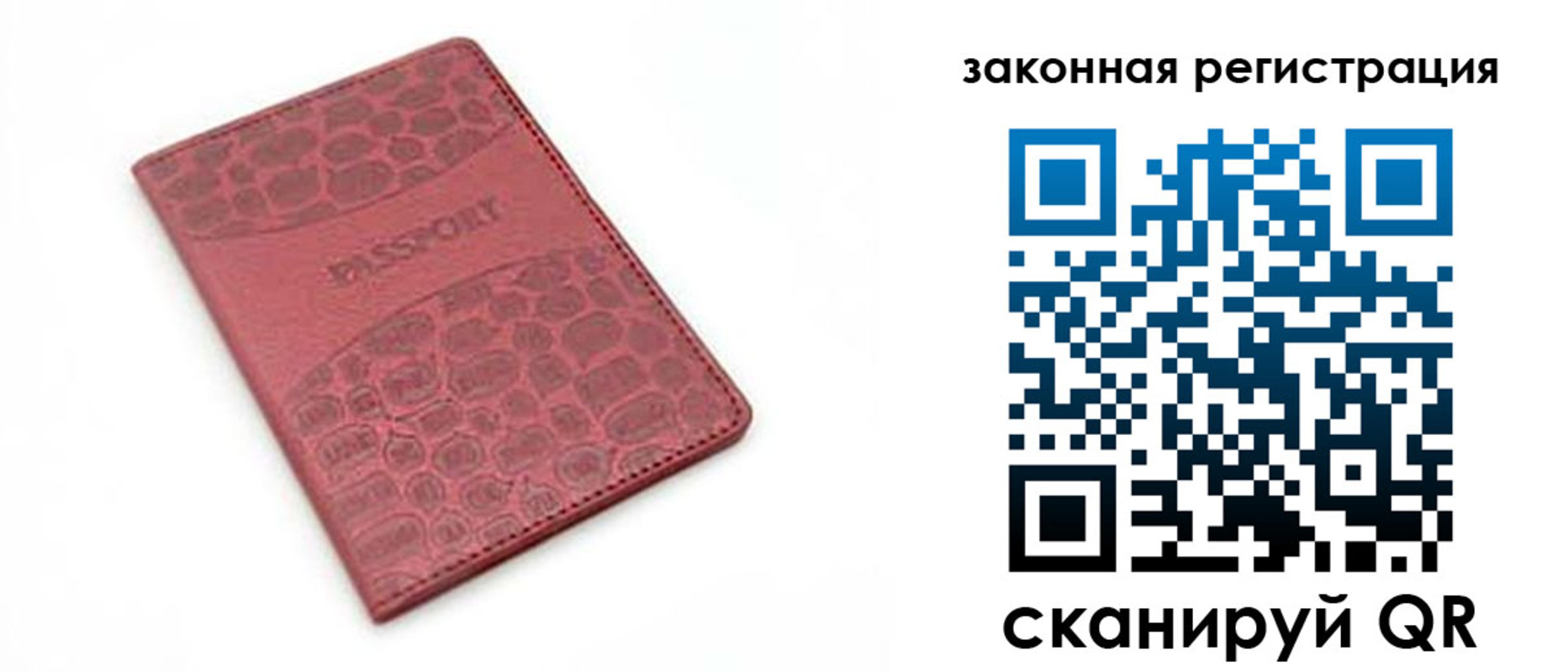 временная регистрация в Прохладном